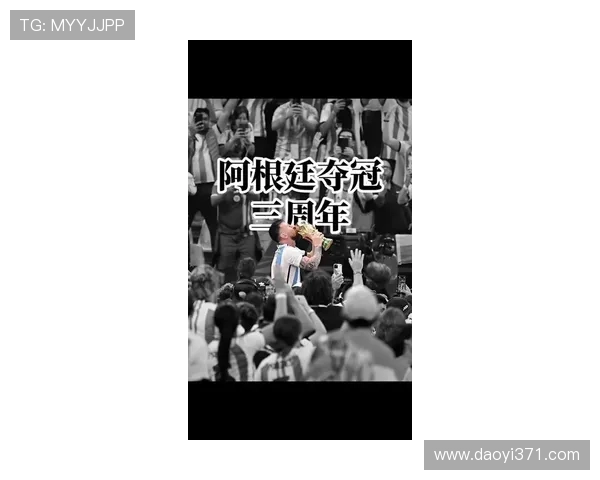 梅西带领球队勇夺世界杯冠军再创辉煌成就引发全球热议